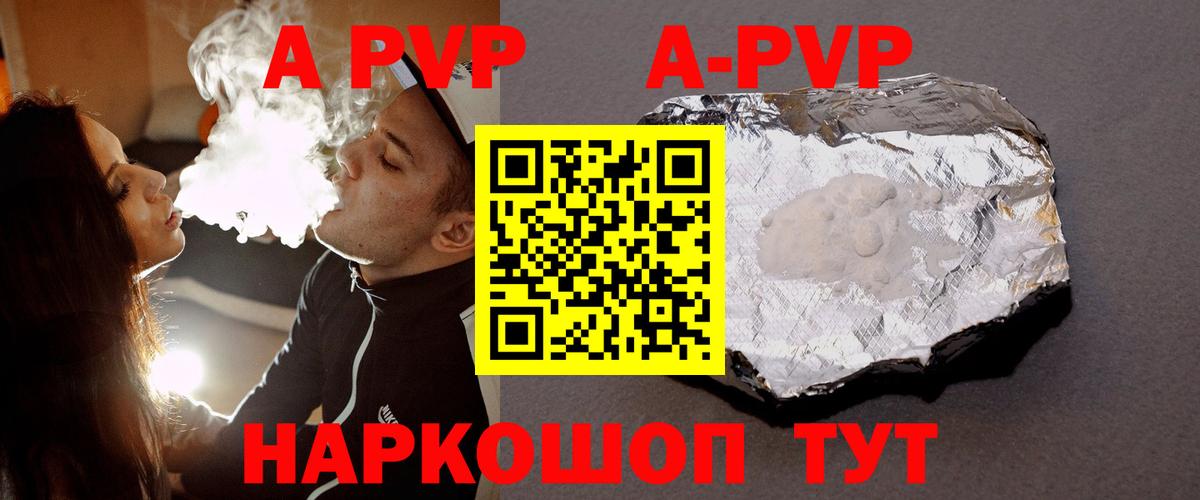закладки  A-PVP Crystall  Вход с VPN  A PVP VHQ  Майский  Alpha PVP 