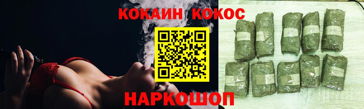 Майский  КОКАИН 97%  Вход с VPN  COCAIN Эквадор 
