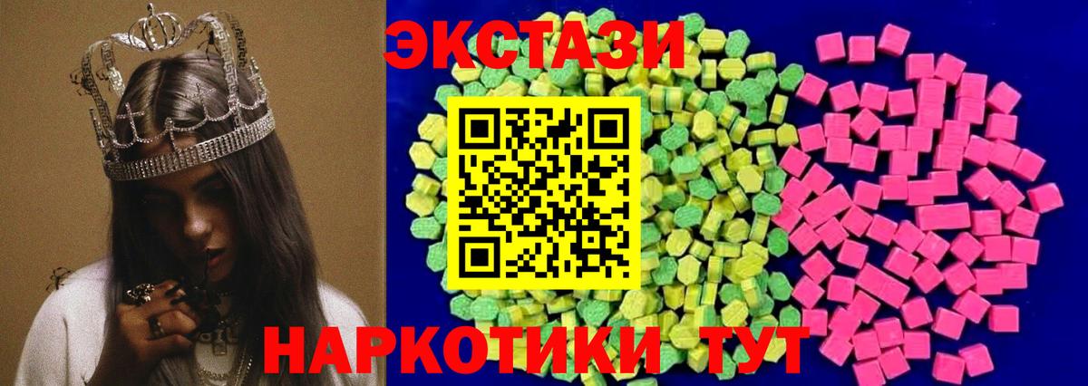 Майский  Ecstasy TESLA  Вход с VPN  ЭКСТАЗИ louis Vuitton 