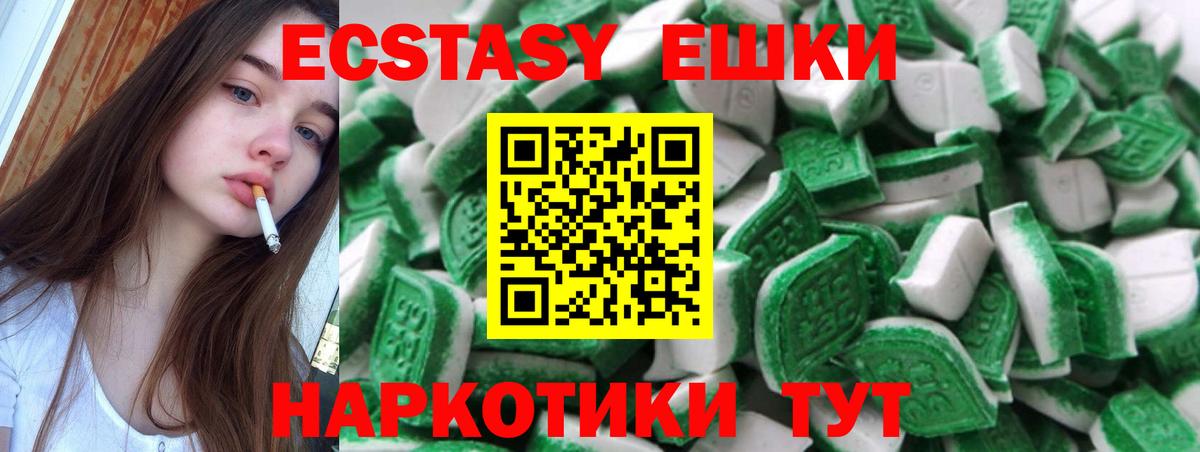 Ecstasy TESLA Майский