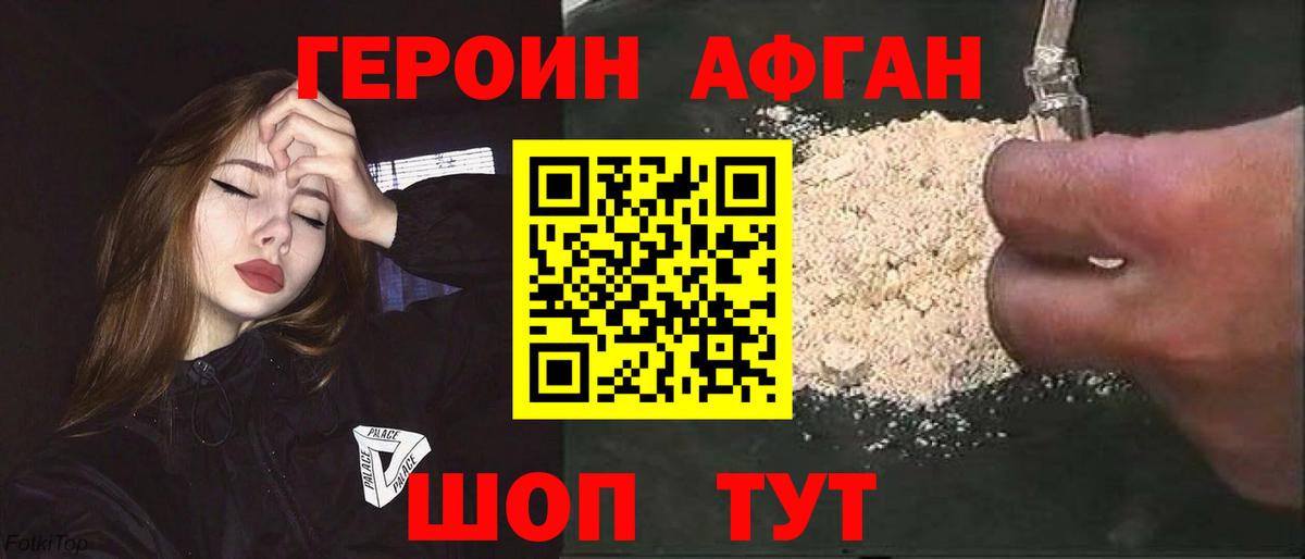 Майский  Героин  Вход с VPN  Героин белый 