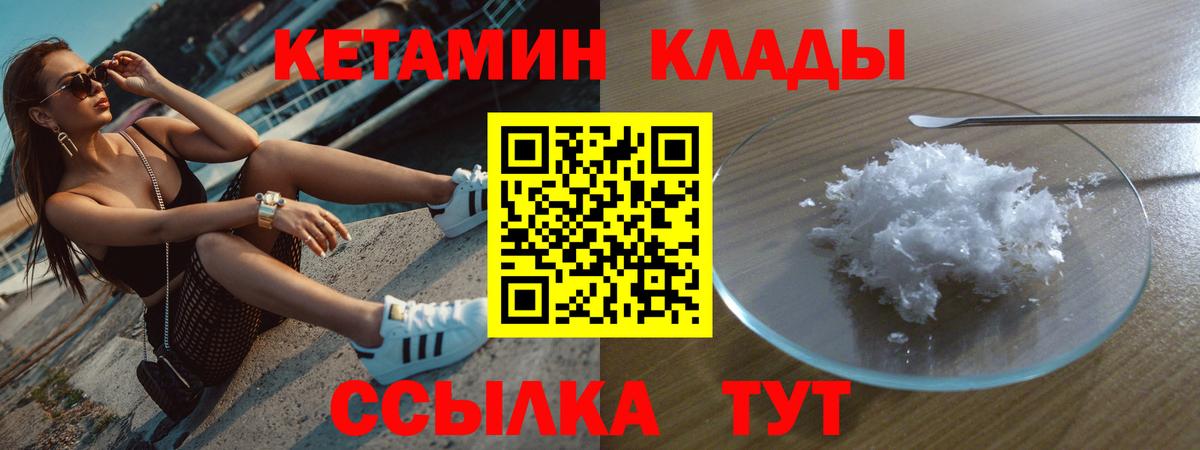 сайты даркнета официальный сайт  КЕТАМИН VHQ  Вход с VPN  Майский 