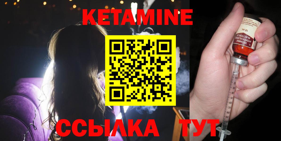 КЕТАМИН VHQ Майский