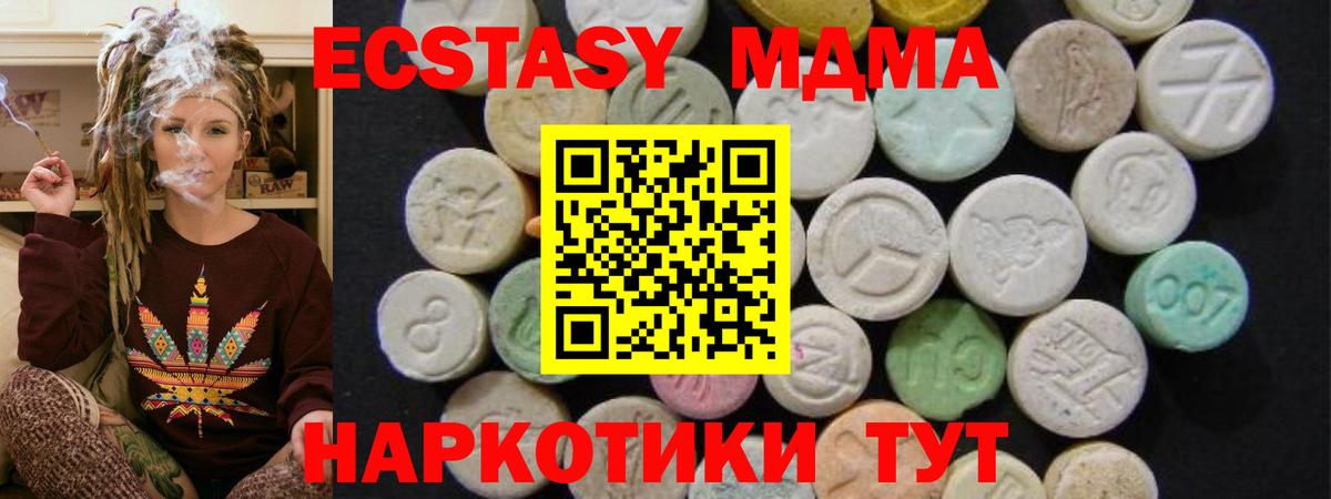 MDMA молли  Вход с VPN  Майский 