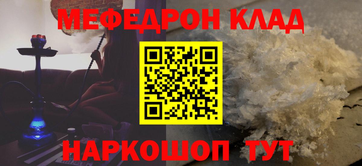 Меф мука Майский