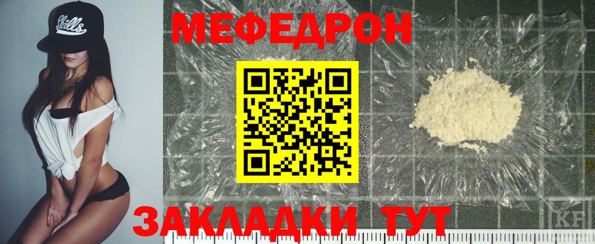 Меф мяу мяу  Вход с VPN  Меф мука  Майский 