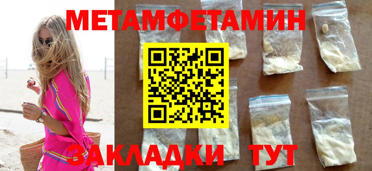 Майский  Первитин Декстрометамфетамин 99.9%  Вход с VPN  Первитин Декстрометамфетамин 99.9% 