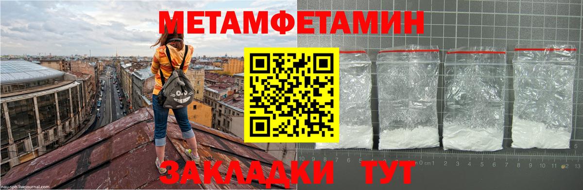 Первитин кристалл Майский