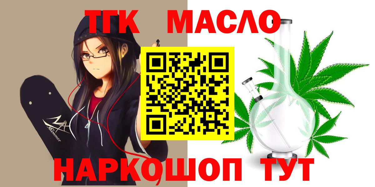 Майский  ТГК Wax  Вход с VPN  ТГК концентрат 